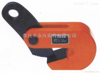 水平吊夾具L5t價(jià)格